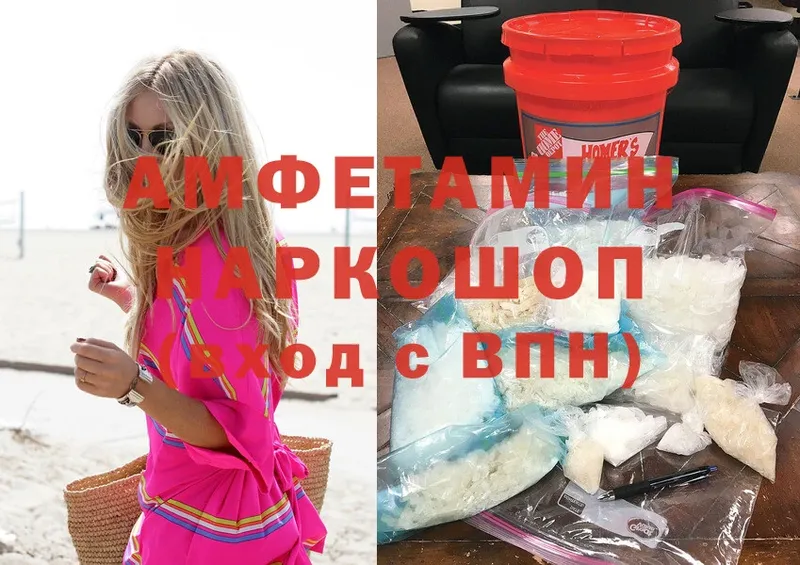 закладка  Благовещенск  Amphetamine VHQ 