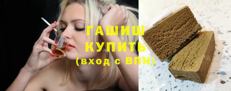 ГАШИШ убойный  купить   Благовещенск 