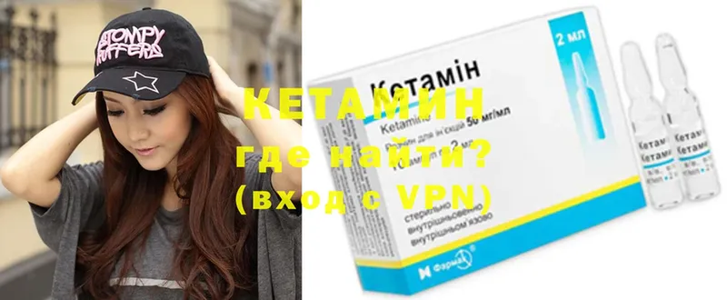 КЕТАМИН VHQ Благовещенск