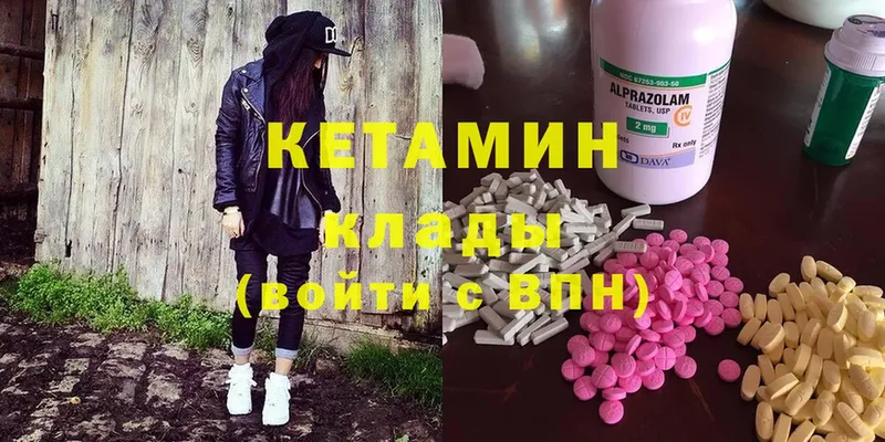 КЕТАМИН ketamine  нарко площадка состав  Благовещенск 